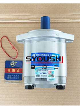 HCHC合肥长源齿轮泵CBW-F314/F316/F320-ALB/AFB/CLB/CFB液压泵