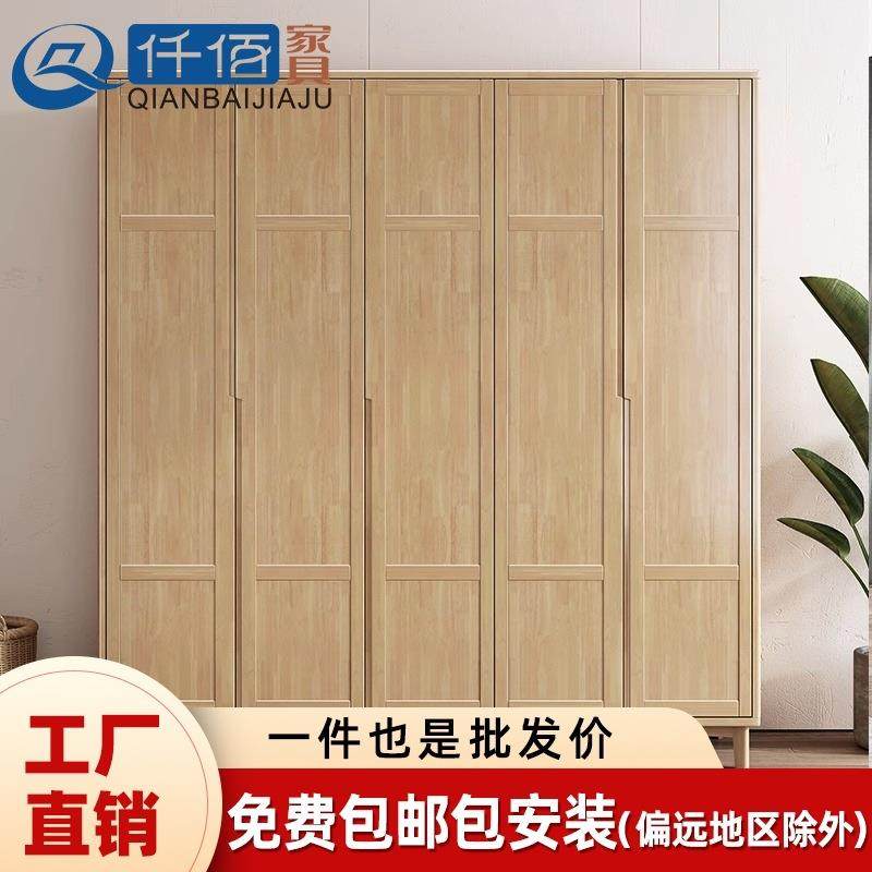 北欧实木对开衣柜简易木质家用卧室收纳柜小户型两三四五六门衣橱