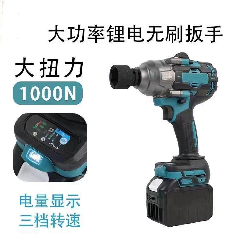 迈登宝1000n无刷大扭力充电式锂电多用途扳手架子工汽修扳手图片
