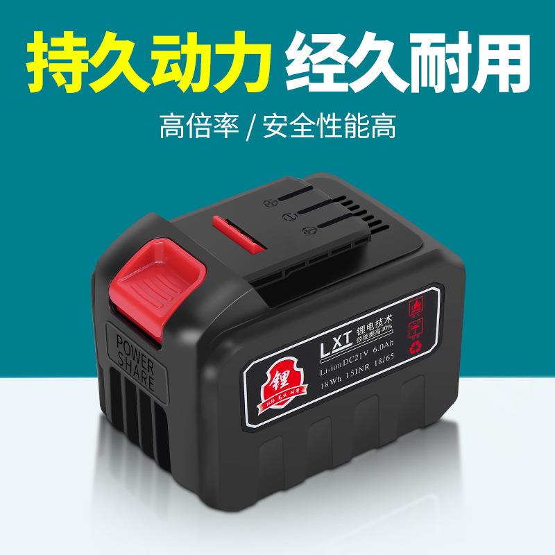上海金德保大乙款21V锂电电池包电动扳手电锤锂电钻电锯动力电池
