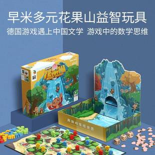 早米多元 花果山策略规划逻辑思维训练数学棋类游戏儿童益智玩具