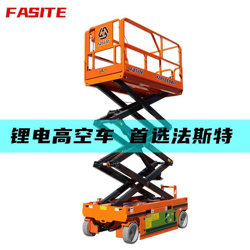 便携式登高车移动式高空作业车剪叉式液压升降机全自行走升降平台,鲜花速递/花卉仿真/绿植园艺,割草机/草坪机,淘宝优惠券,粉丝福利购,淘宝优惠卷