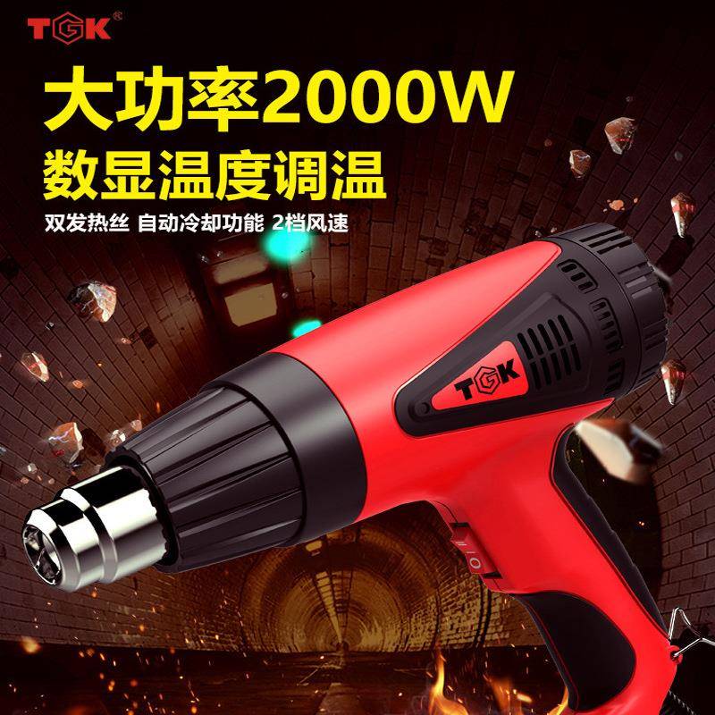 TGK调温热风枪数显汽车贴膜热缩膜烤枪工业塑料焊枪可调温