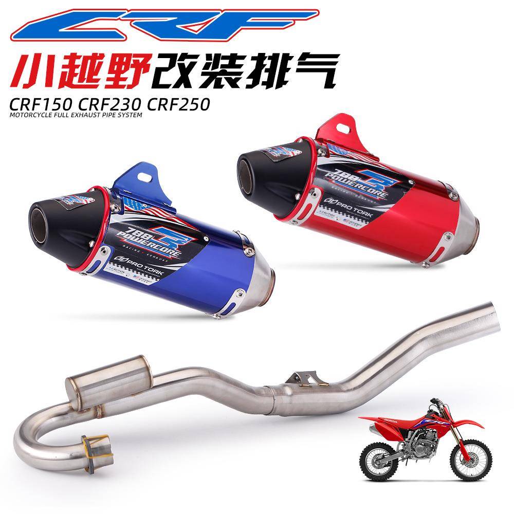 适用于小越野CRF250CRF230改装全段排气CRF150R排气套装