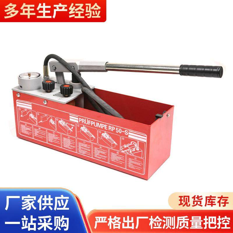 ppr自来水管地暖打压机水管测压手提式压力器铸铝手动试压泵供应