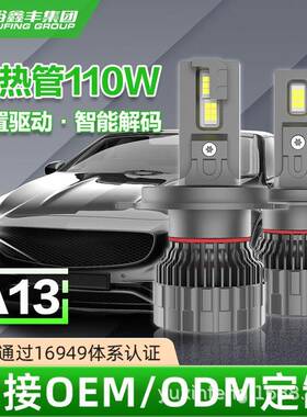 爆款110W双铜管汽车LED大灯H7H1headlight前大灯HB3无损安装