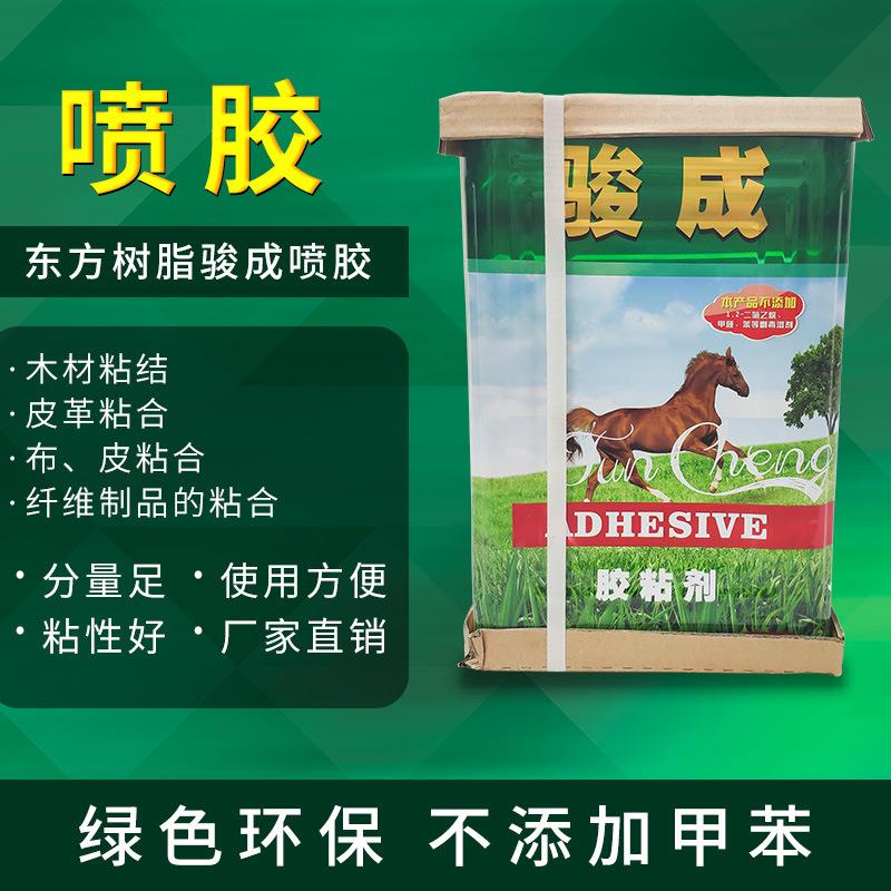 东方树脂骏成喷胶皮革海绵建材专用胶水零甲醛胶粘剂增粘高粘度
