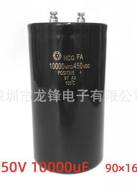 450V10000uF75X220铝电解电容器10000MFD450VDC90*160