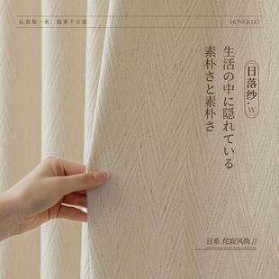 日落纱高品质加厚V纹麻料提花纱2.9门幅客厅单层纱阳台纱不透人