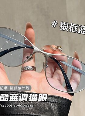 复古蓝色猫眼墨镜女2025新款金属朋克Y2K高级感防紫外线太阳眼镜