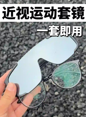 大框防眩目开车骑行近视套镜男女户外登山滑雪防风沙虫护目镜防晒