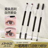 JONBOS双头眉刷眉扫刷子螺旋刷二合一画眉神器睫毛刷化妆刷工具