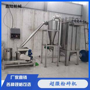 江阴厂家直销小麦，麦麸五谷杂粮超细面粉机，超微粉碎机