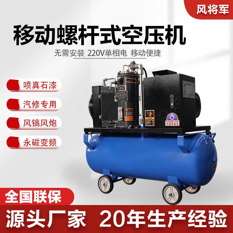 螺杆空压机小型木工用低音打气泵装修喷漆用移动式空气压缩机