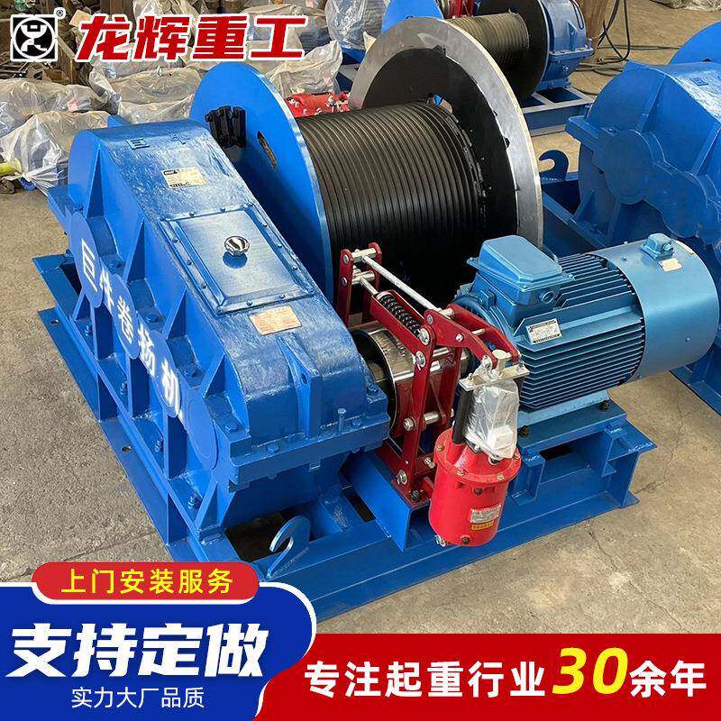 建筑机械JK快速卷扬机电控电磁油压刹车1t2tt5t10t吨建筑卷扬机