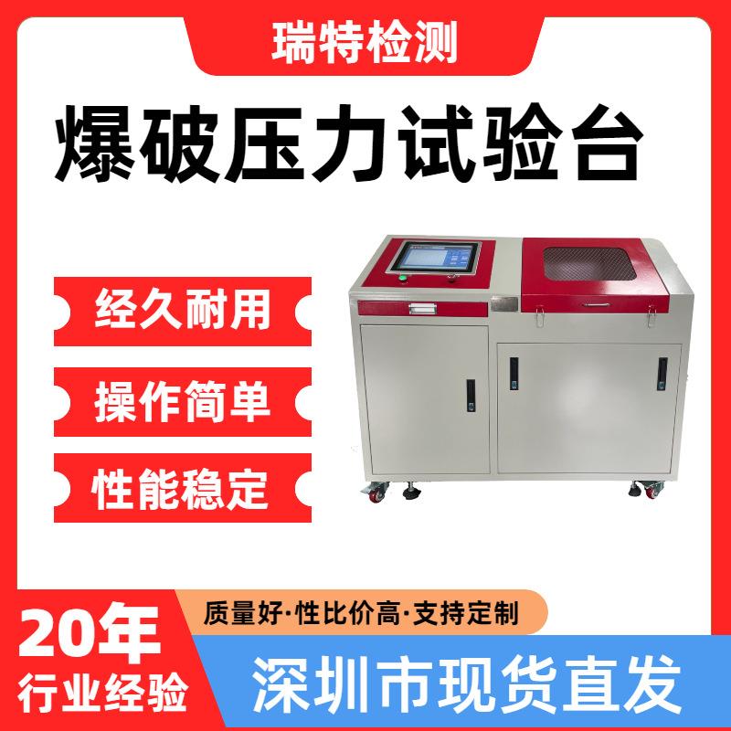 爆破压力试验台适用于汽车制动软管/冷却/燃油供给/空调系统