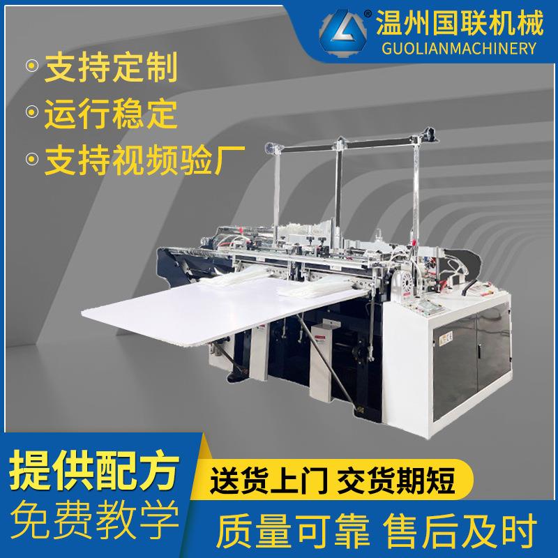 双道冷切制袋机双步进塑料薄膜边封高速制袋机平口袋全自动制袋机