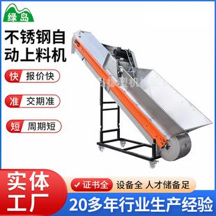 工业粉末颗粒斗式上料机颗粒物料输送线上料提升机薄膜带水上料机