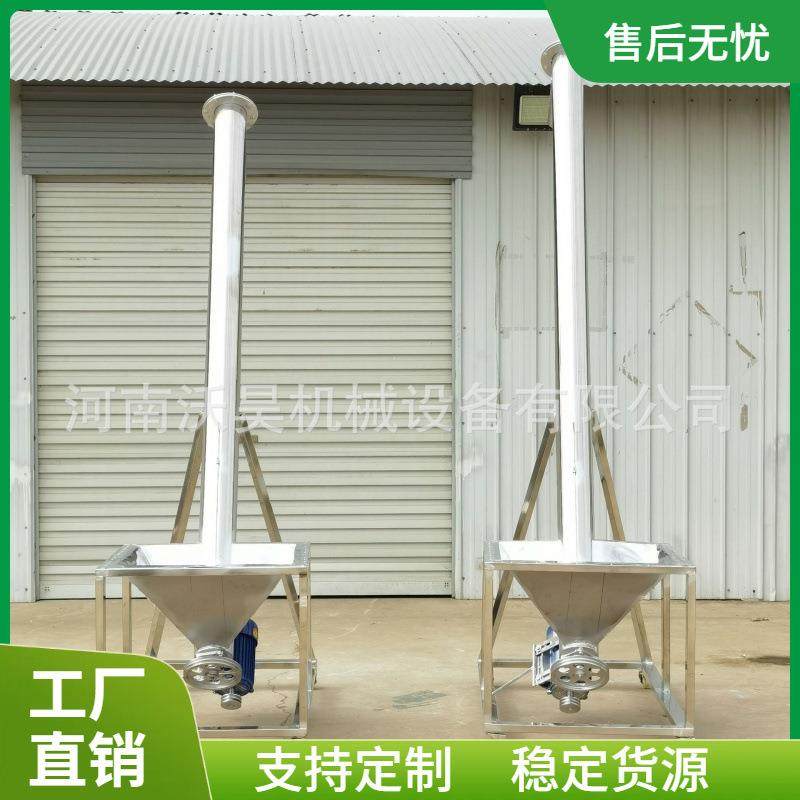 直销不锈钢螺旋提升机颗粒粉末螺旋上料输送机蛟龙提升上料机,清洗/食品/商业设备,其他食品加工设备,淘宝优惠券,粉丝福利购,淘宝优惠卷