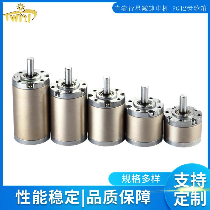 供应42mm行星减速齿轮箱工业用齿轮减速箱