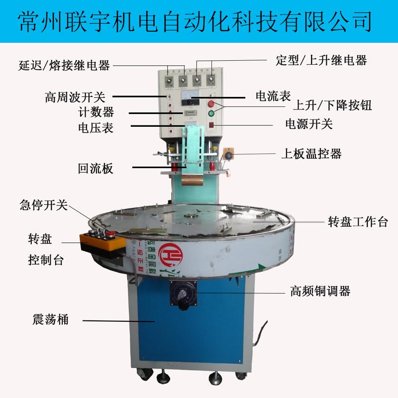 高频转盘吸塑纸卡封口机双面泡壳热合设备高周波包装焊接封口机