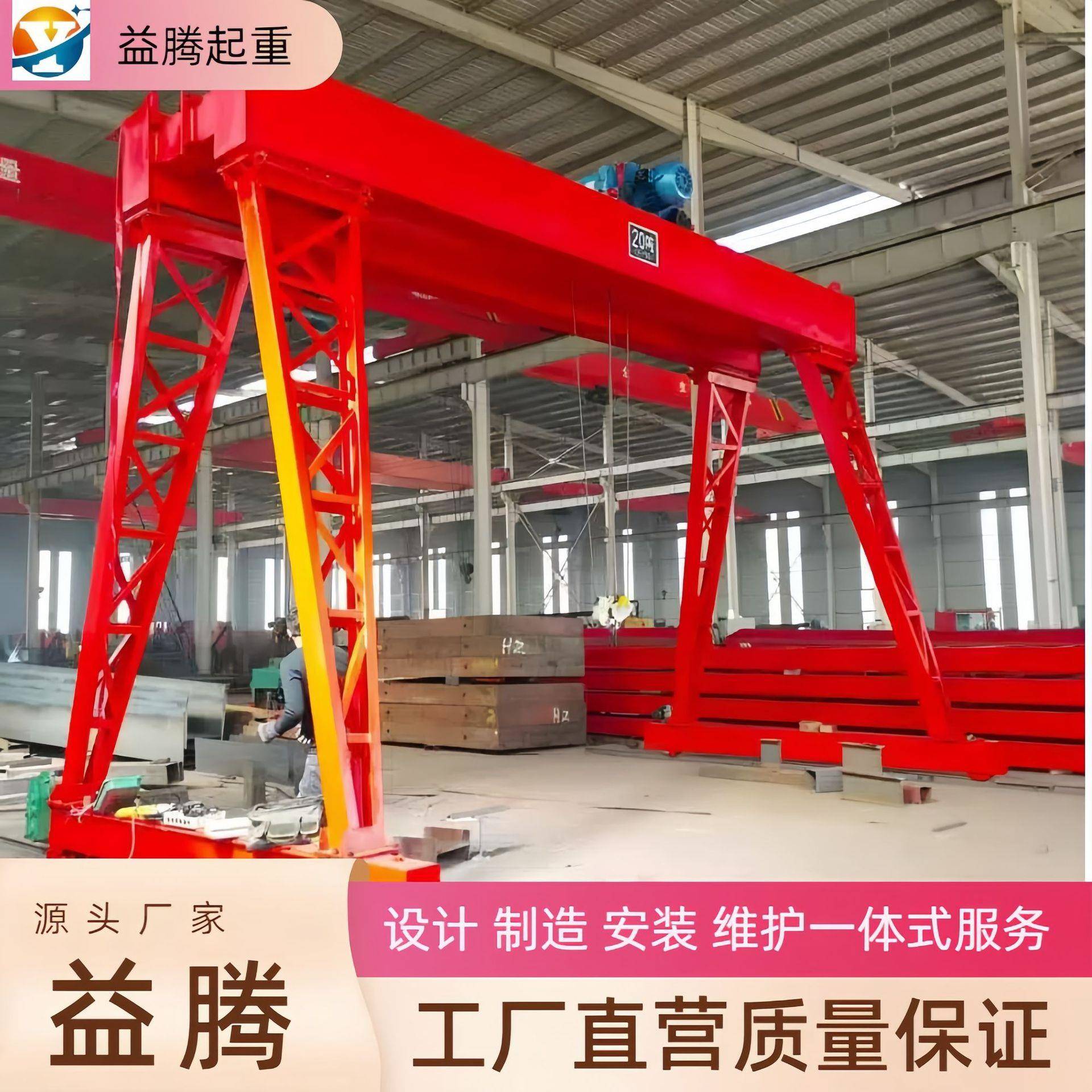 16吨双梁门式起重机10吨轨道龙门吊室外搬运5吨移动t吊车重型