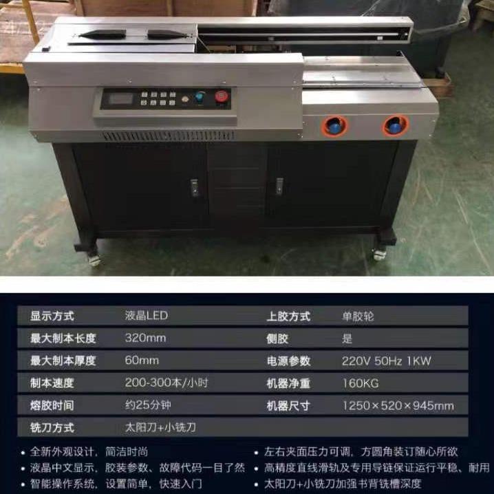 a4侧胶双胶轮触摸屏胶装机图册书本全自动标书热熔胶装机装订机