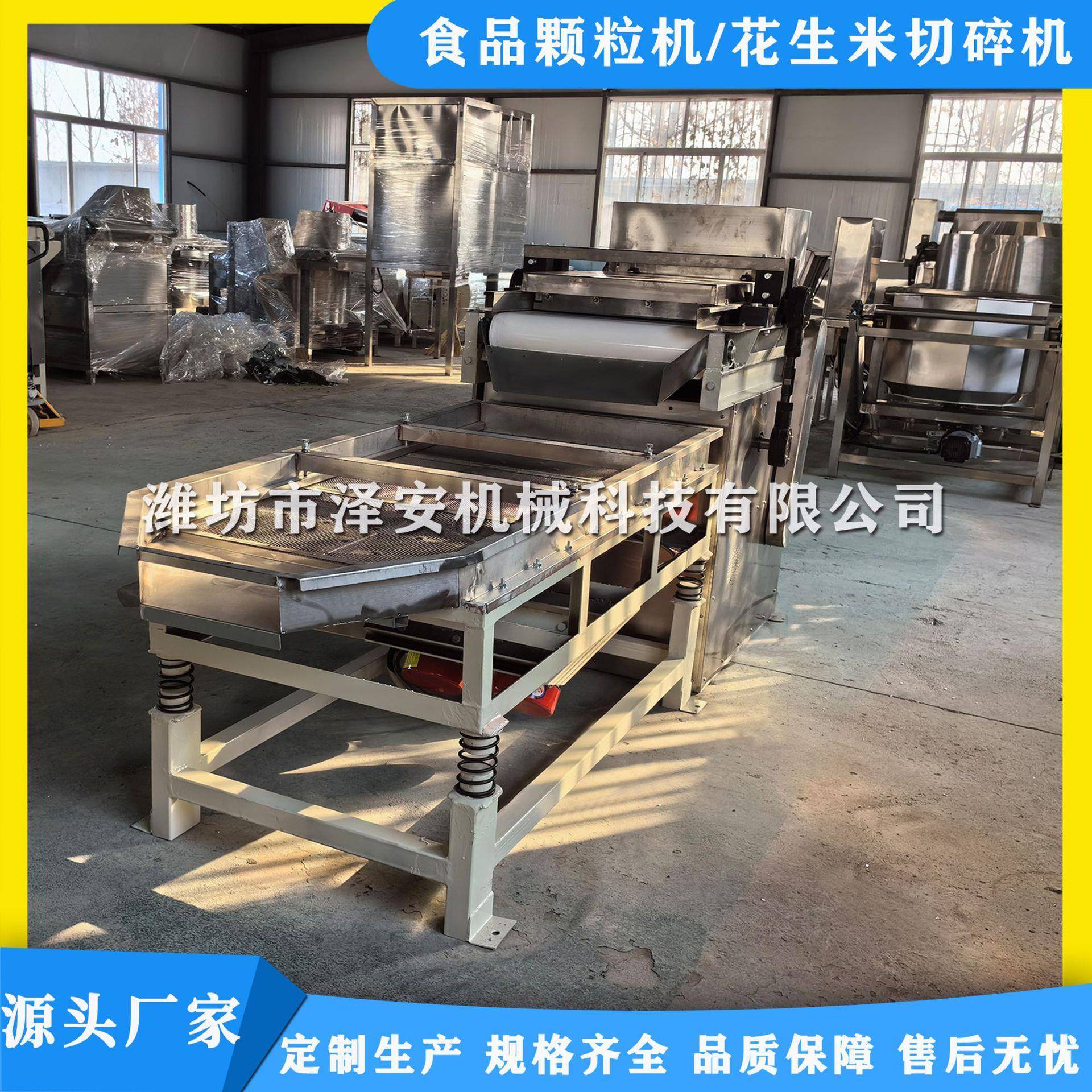 花生米切碎机多功能果仁切碎机坚果切碎机花生米颗粒机