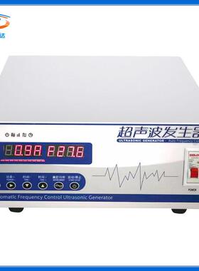 TZHD-T1五金模40/28KH大具功率声波清超洗机工业电源超声波发89生