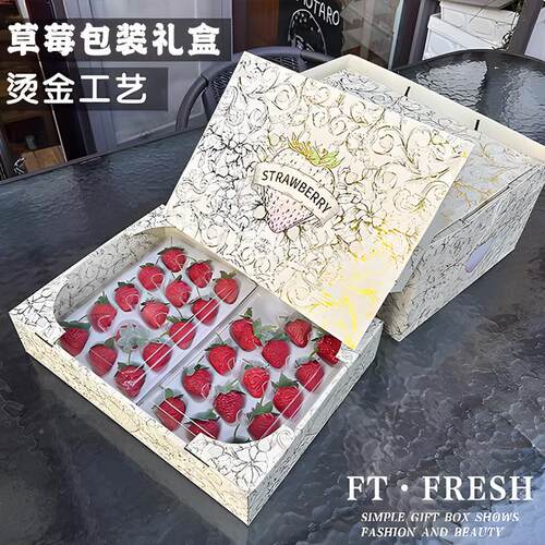 高草莓礼盒包盒空盒子通用甜查品理白雪ERL公主档京藏香草装莓礼