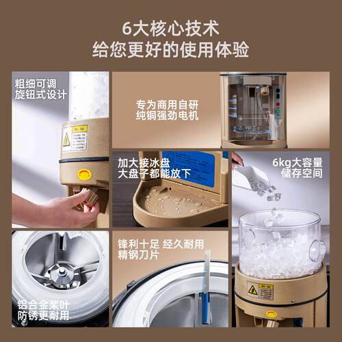 恒芝刨冰机商用碎冰机定雪时大功684率冰雪状刨冰机摆摊碎花冰沙