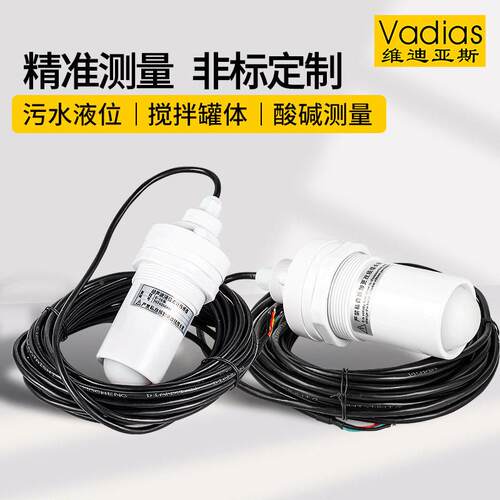 分体式超声波液8位计传器挂壁液位829变送器水控制感器rs45物位位