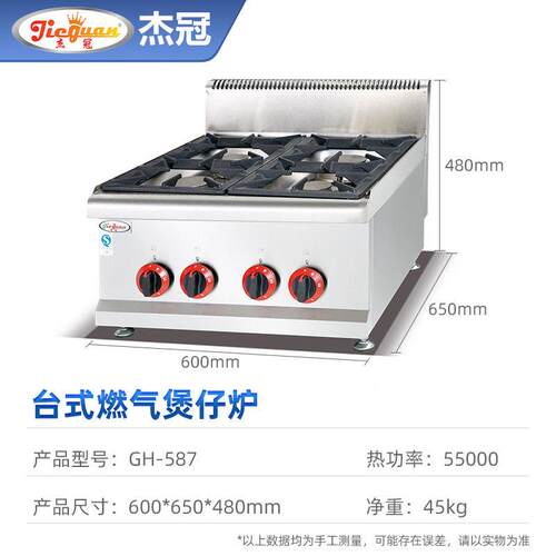 跨CE认证台式食气四头煲仔炉餐饮店商MAGA-102用煮燃炉厨房境设备