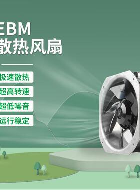 ebmpa5pst授权WW2E200-HK38-016/FULC01 2E20-HL0-01机柜散热风扇