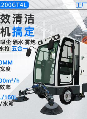 0四驾大型驶式扫地车工厂387轮车间环卫电动清扫车DJ220GT4L