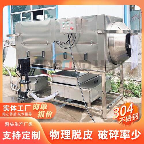 桃仁去皮机华 桃核仁去皮清洗机流水线 诸城ALM邦不核锈钢脱皮机