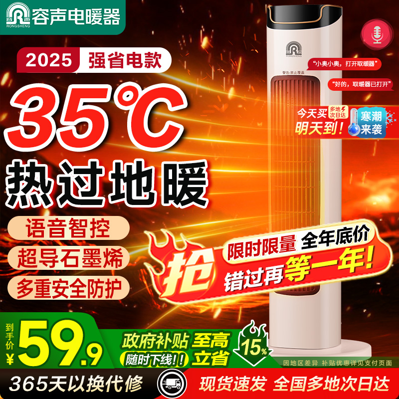 容声暖风机家用取暖器石墨烯省电智能室内浴室暖风器电暖风电暖器