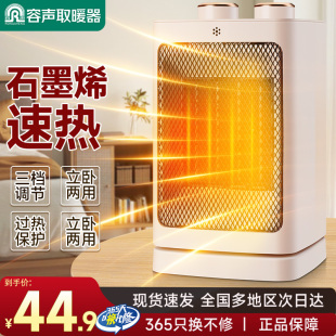 容声暖风机石墨烯速热取暖器家用节能电暖气办公浴室小太阳