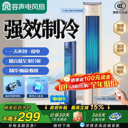 空调扇风扇制冷神器家用卧室可移动直流变频语音空调风扇冷风机