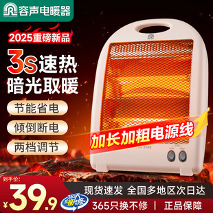 容声小太阳取暖器家用电热扇节能暗光速热电暖器桌下烤火炉暖风机
