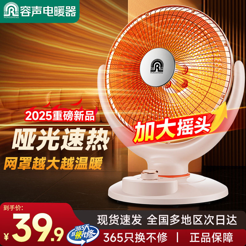 容声小太阳取暖器家用花篮式可摇头电暖器速热办公卧室暖风机,生活电器,小太阳取暖器,淘宝优惠券,粉丝福利购,淘宝优惠卷