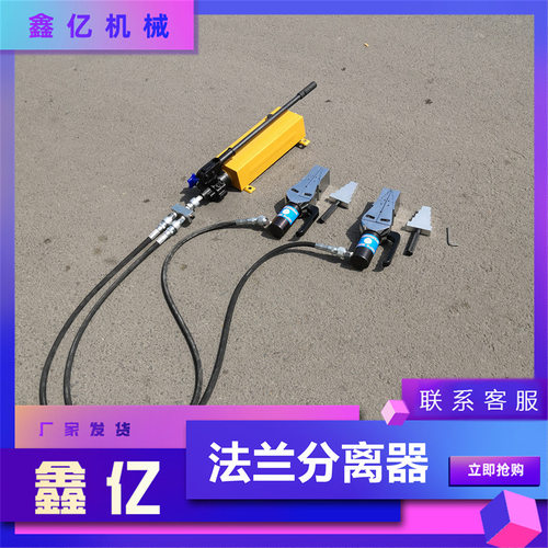 撑开器工具FSH-14双头法兰分离劈开器液压法兰扩张器