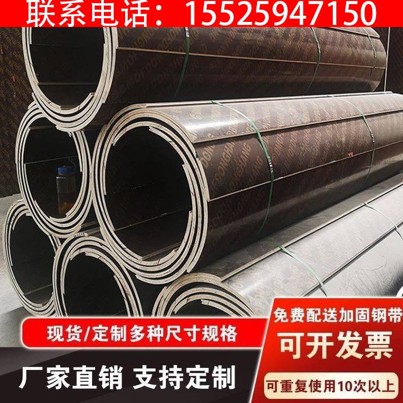 污水子模板井圆木工柱工程模圆形木板柱定制圆柱建筑模板广西防水