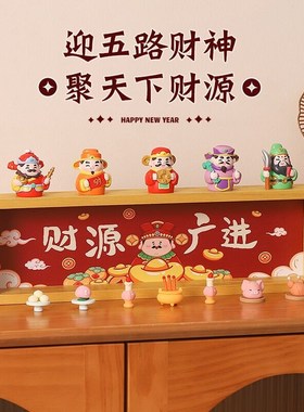 欢迎回家玄关置物架入户门口放钥匙收纳神器五路财神摆件乔迁礼物