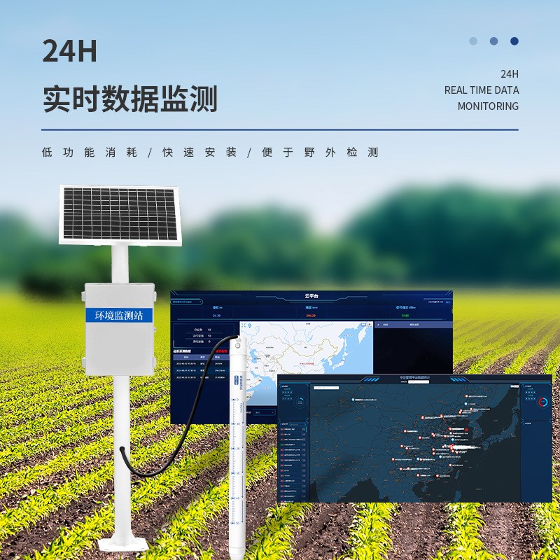 管式土壤墒情监测仪土壤水分温湿度监测系统农田土壤墒情监测站