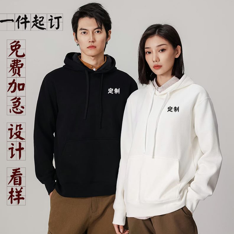 印字连帽衫加绒加厚定制印logo纯棉卫衣同学聚会长袖工作服团体