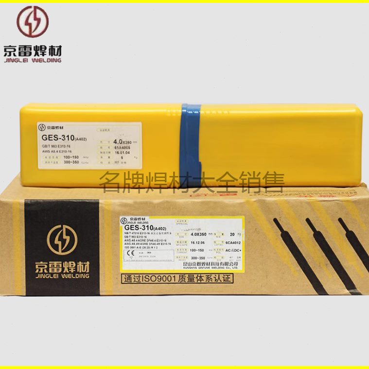 7不锈钢电焊条   9Mo30Mo16943103030mm  京雷S3.2310山8昆-3GE3