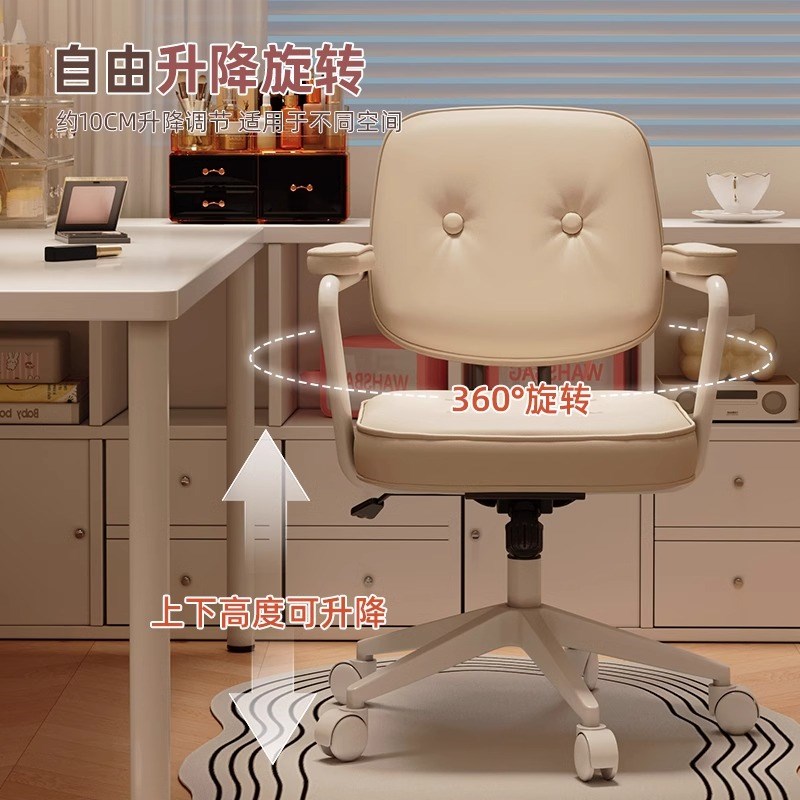 阿勒夫耶电脑椅子舒适久坐家用化妆椅书房办公书桌学习椅升降转椅