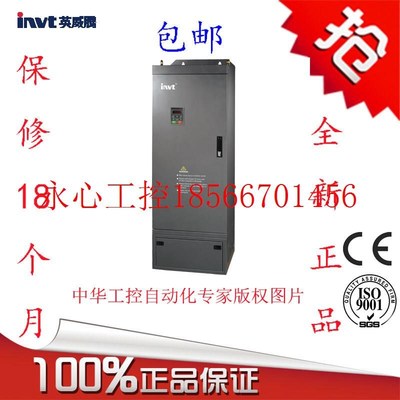 议价英威腾变频器 CHF100A-110G/132P-4 三相380V 重载110KW/轻