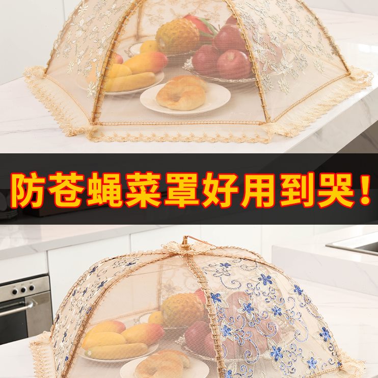 家用菜罩可折叠餐桌罩罩伞食剩圆形盖物菜罩遮饭菜罩菜防子苍蝇菜